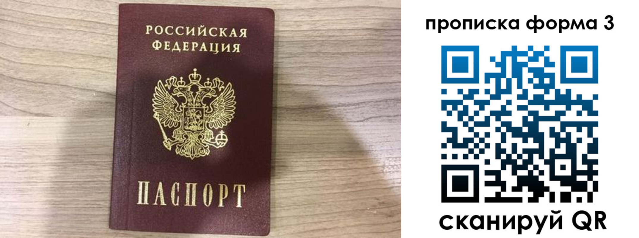 прописка ребенка в Юрге