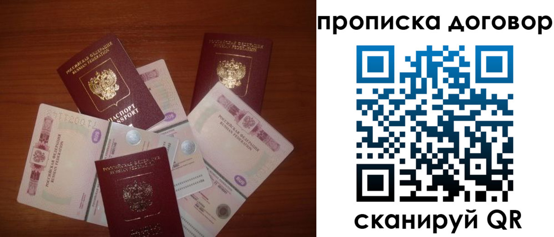временная регистрация недорого в Юрге
