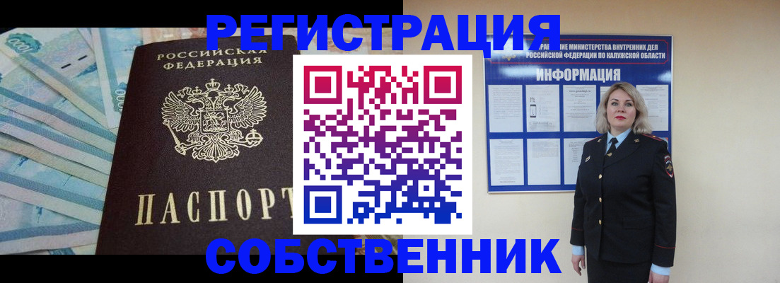 прописка иностранных граждан в Юрге