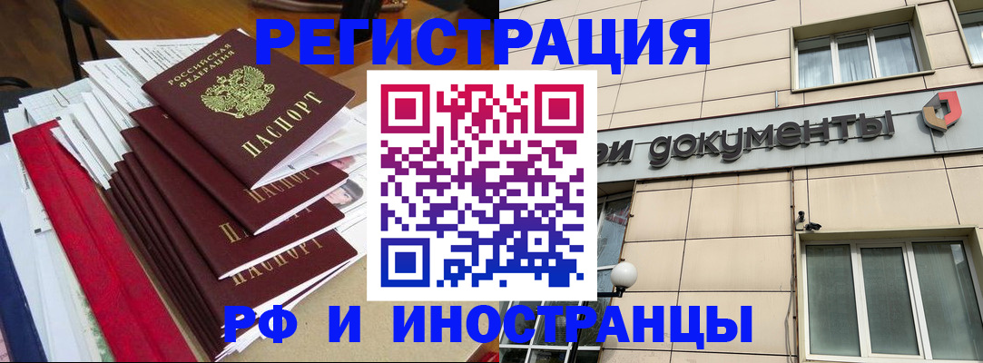 регистрация для школы в Юрге